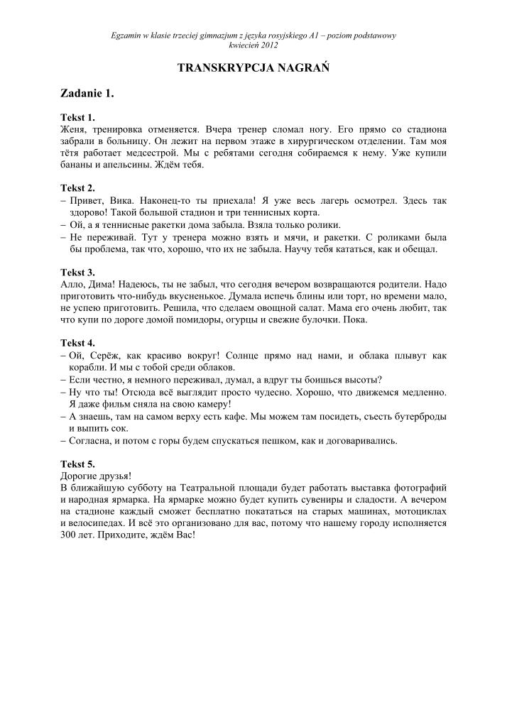 Transkrypcja-jezyk-rosyjski-p. podstawowy-egzamin-gimnazjalny-2012-strona-01
