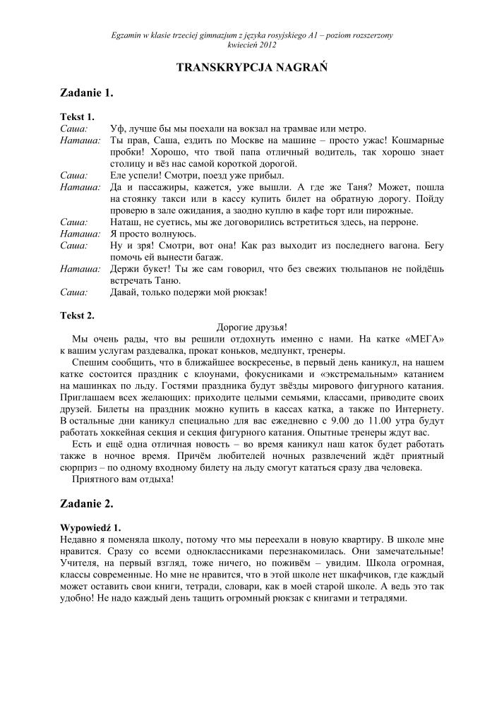 Transkrypcja-jezyk-rosyjski-p. rozszerzony-egzamin-gimnazjalny-2012-strona-01
