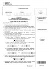 miniatura pytania-przedmioty-przyrodnicze-egzamin-gimnazjalny-25.04.2014-1