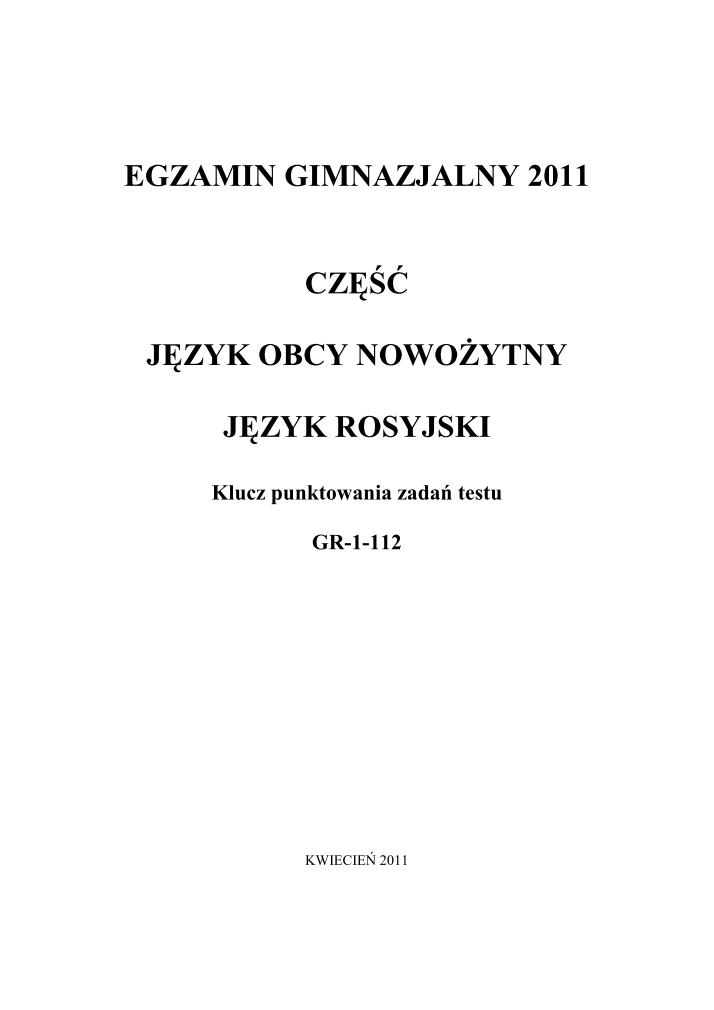 Odpowiedzi-język-rosyjski-egzamin-gimnazjalny-2011-strona-01