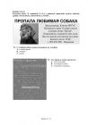 miniatura Pytania-język-rosyjski-egzamin-gimnazjalny-2011-strona-07