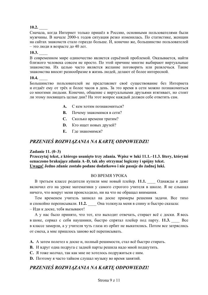Pytania-język-rosyjski-egzamin-gimnazjalny-2011-strona-09