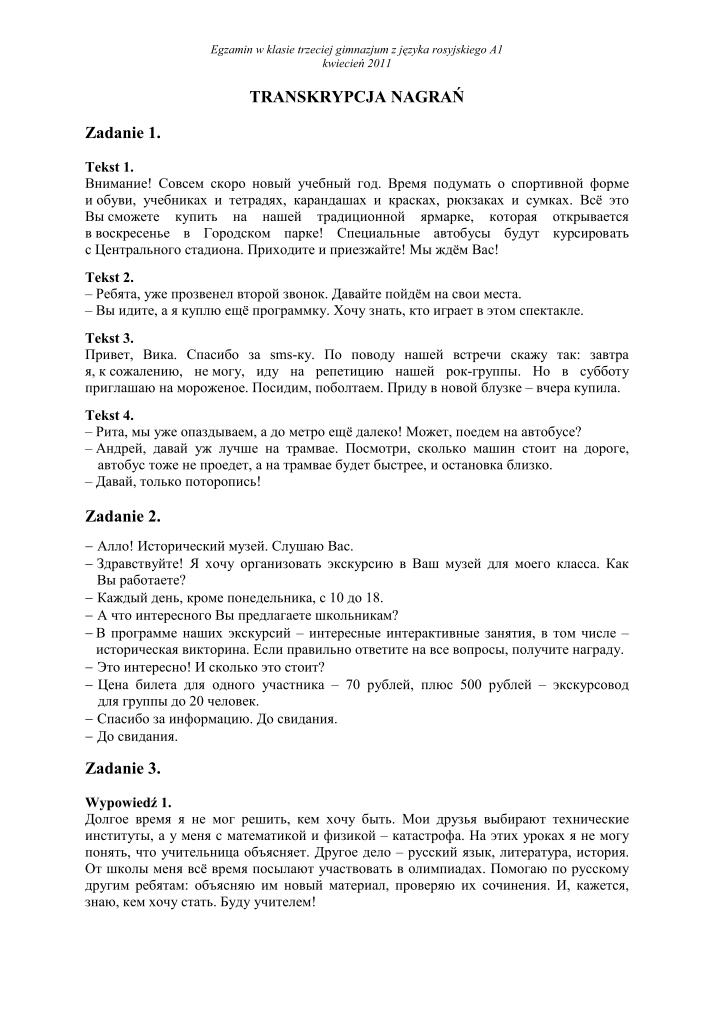 Transkrypcja-język-rosyjski-egzamin-gimnazjalny-2011-strona-01