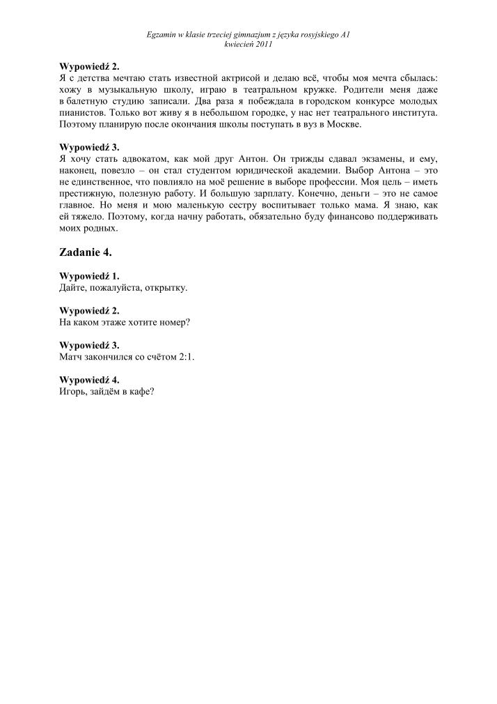 Transkrypcja-język-rosyjski-egzamin-gimnazjalny-2011-strona-02