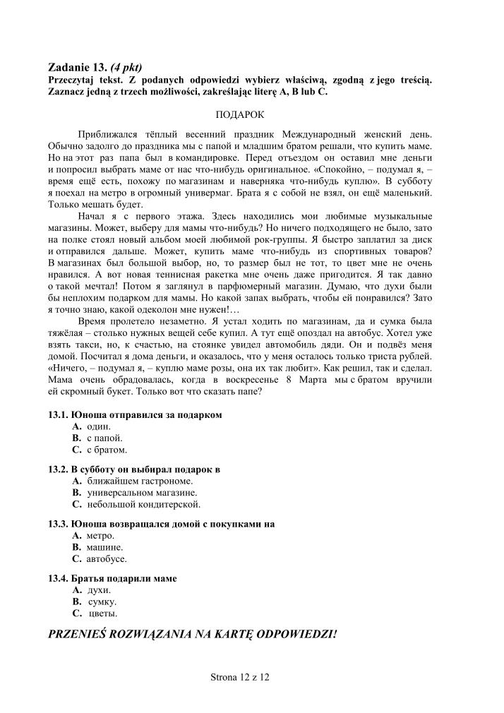 Pytania-jezyk-rosyjski-egzamin-gimnazjalny-2010-strona-12
