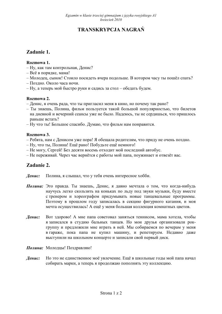 Transkrypcja-jezyk-rosyjski-egzamin-gimnazjalny-2010-strona-01