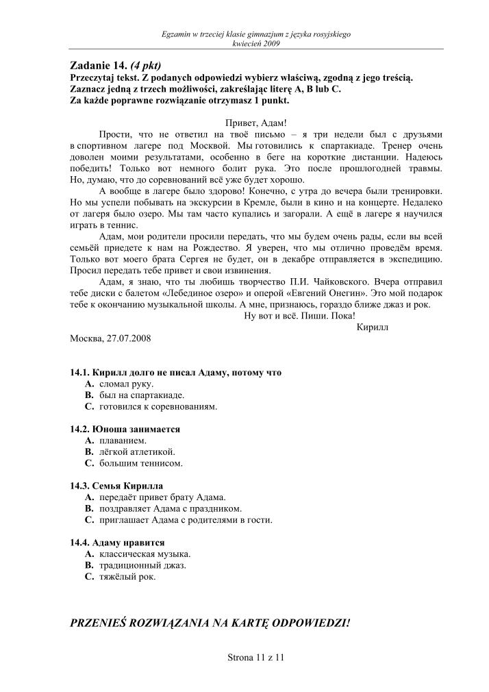 Pytania-jezyk-rosyjski-egzamin-gimnazjalny-2009-strona-11