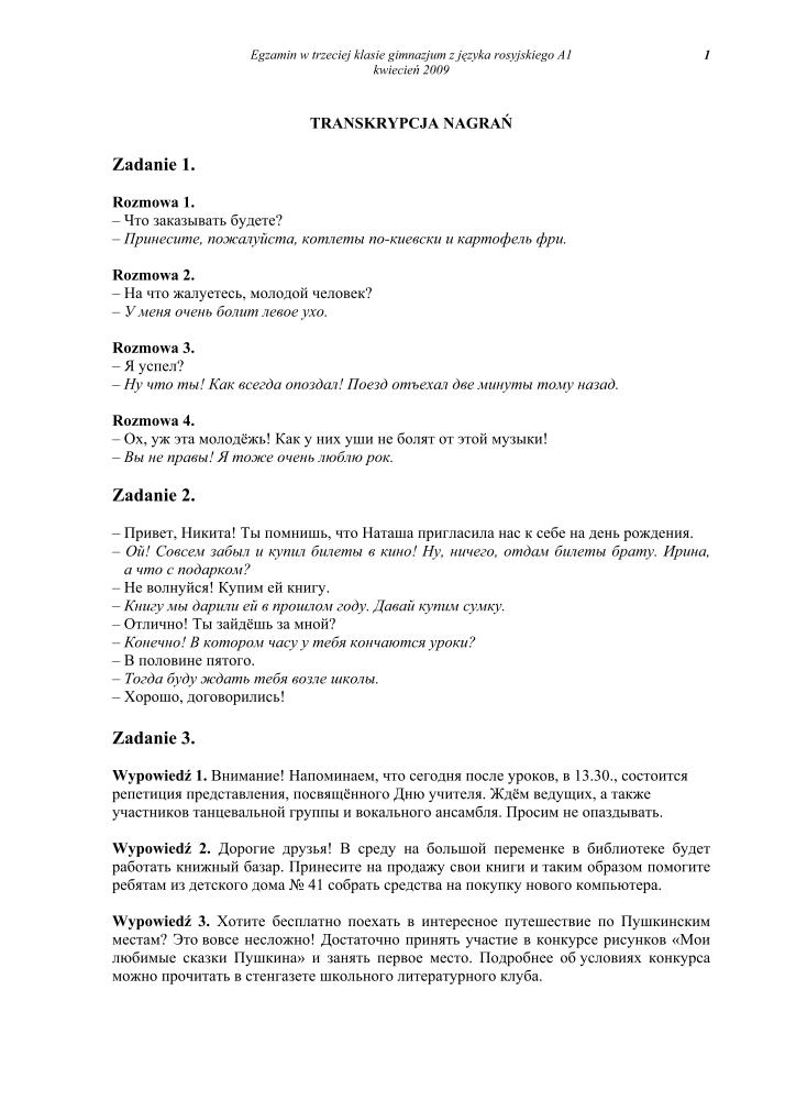 Transkrypcja-jezyk-rosyjski-egzamin-gimnazjalny-2009-strona-01
