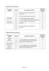 miniatura odpowiedzi-rosyjski-poziom-podstawowy-egzamin-gimnazjalny-25.04.2014-str.3