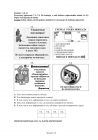 miniatura pytania-rosyjski-poziom-podstawowy-egzamin-gimnazjalny-25.04.2014-5