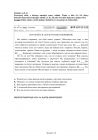 miniatura pytania-rosyjski-poziom-rozszerzony-egzamin-gimnazjalny-25.04.2014-5