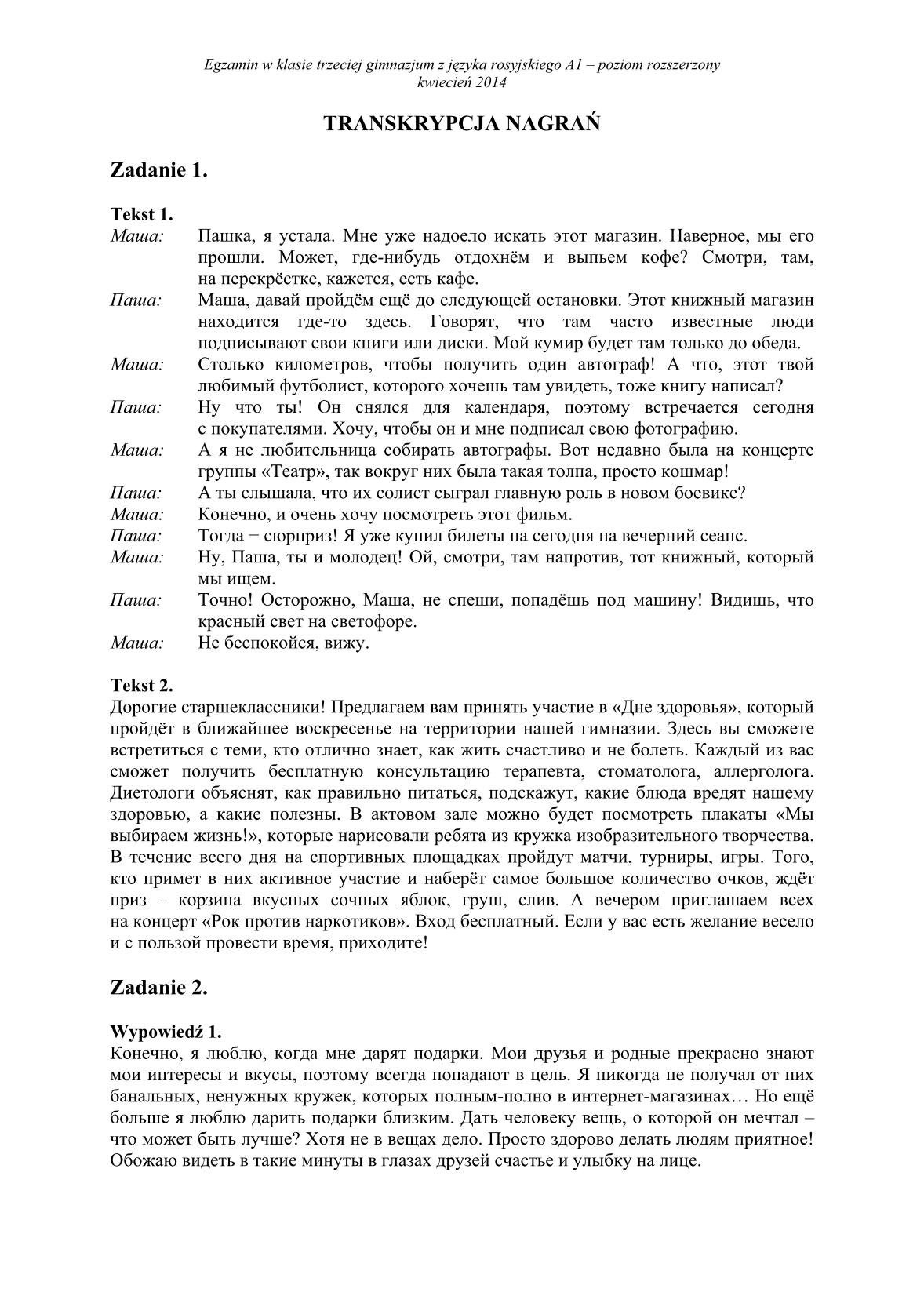 transkrypcja-rosyjski-poziom-rozszerzony-egzamin-gimnazjalny-25.04.2014-13