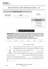 miniatura zeszyt-zadan_karta-rozwiazan-i-odpowiedzi-francuski-poziom-rozszerzony-egzamin-gimnazjalny-2017 - 1