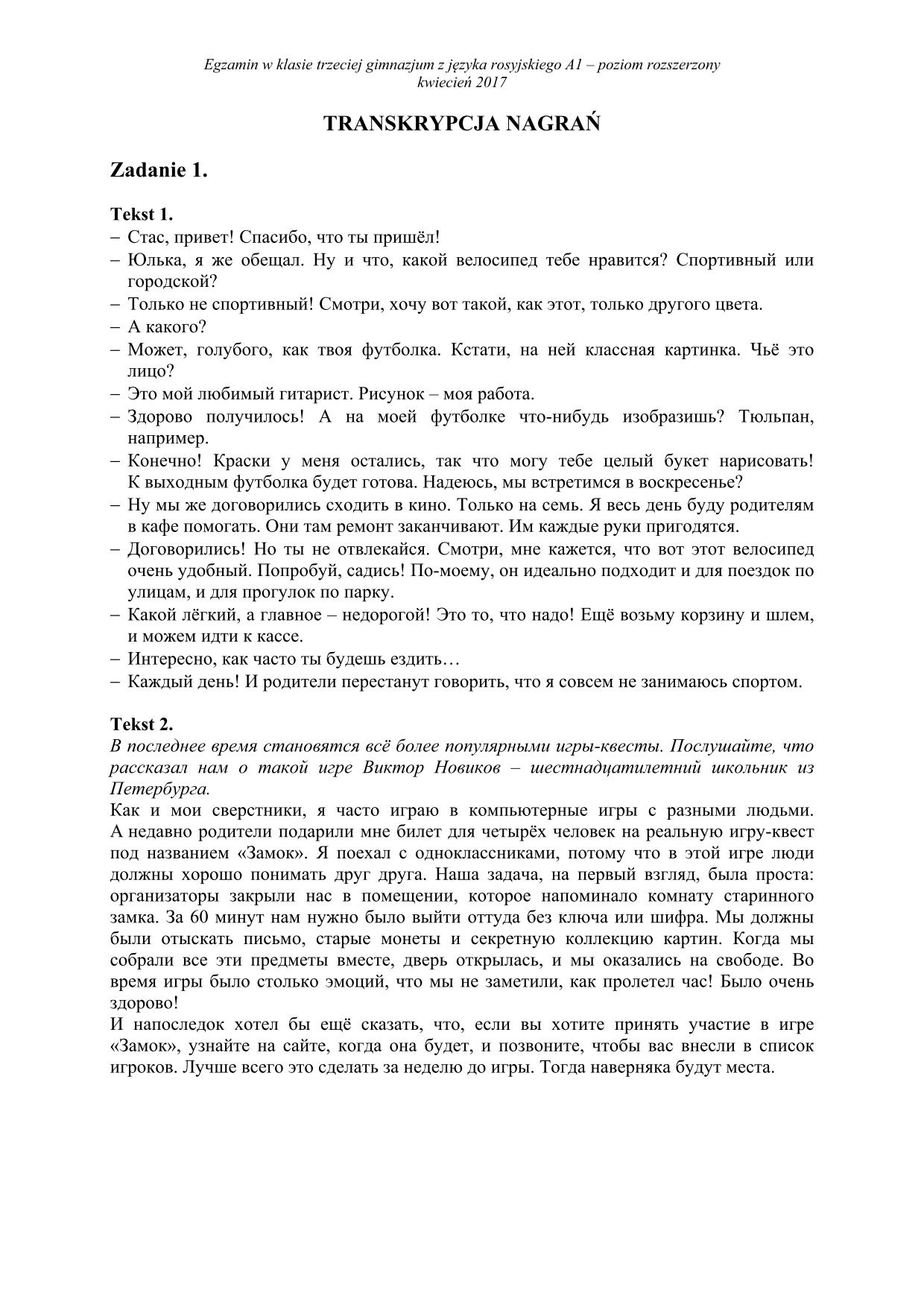 transkrypcja-rosyjski-poziom-rozszerzony-egzamin-gimnazjalny-2017 - 1
