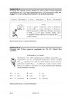 miniatura pytania-rosyjski-poziom-podstawowy-egzamin-gimnazjalny-2015-9