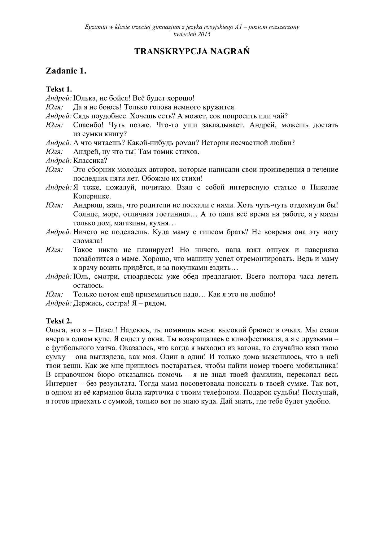 transkrypcja-rosyjski-poziom-rozszerzony-egzamin-gimnazjalny-2015-1