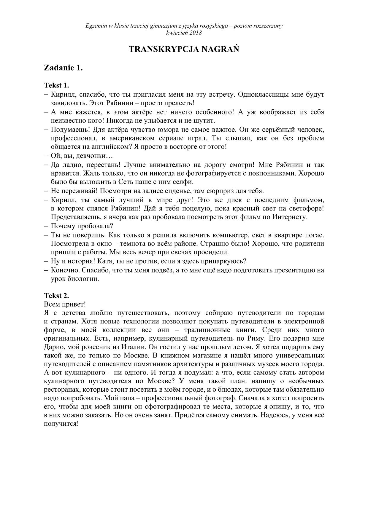 transkrypcja-rosyjski-poziom-rozszerzony-egzamin-gimnazjalny-2018 - 1