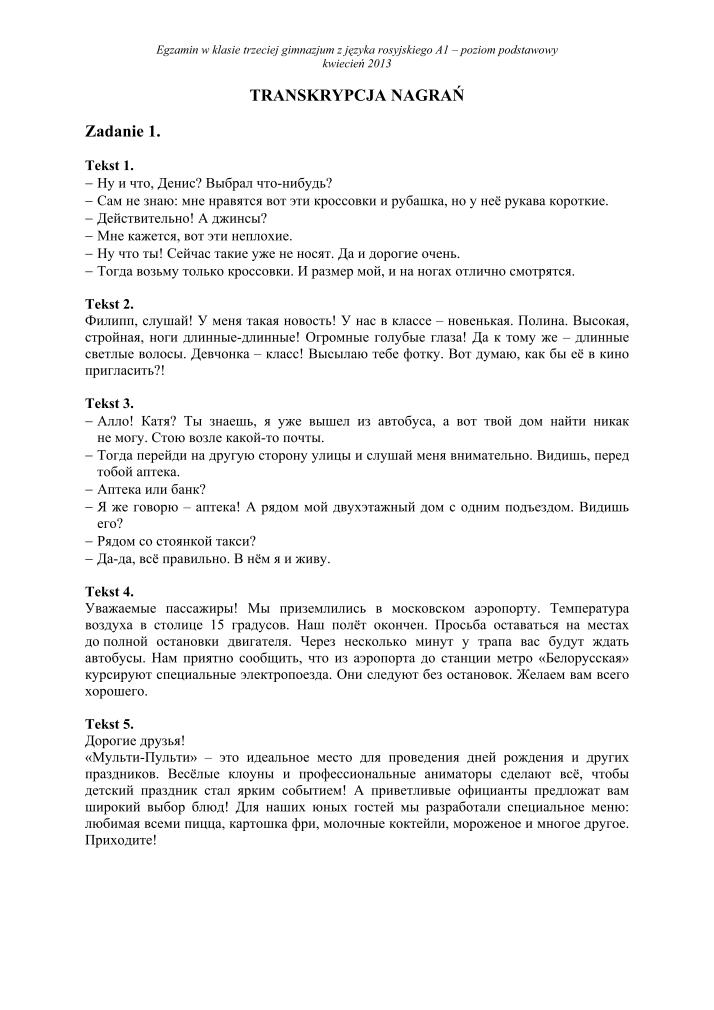 Transkrypcja-rosyjski-p.podstawowy-egzamin-gimnazjalny-2013-strona-01