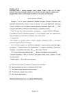 miniatura Pytania-rosyjski-p.rozszerzony-egzamin-gimnazjalny-2013-strona-05