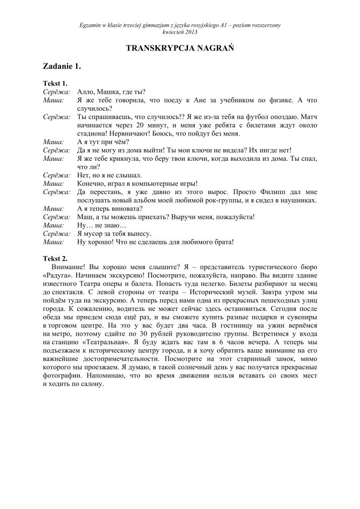 Transkrypcja-rosyjski-p.rozszerzony-egzamin-gimnazjalny-2013-strona-01