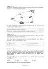 miniatura Pytania-przedmioty-przyrodnicze-egzamin-gimnazjalny-2013-strona-03
