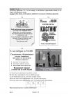 miniatura pytania-rosyjski-poziom-podstawowy-egzamin-gimnazjalny-2016 - 5
