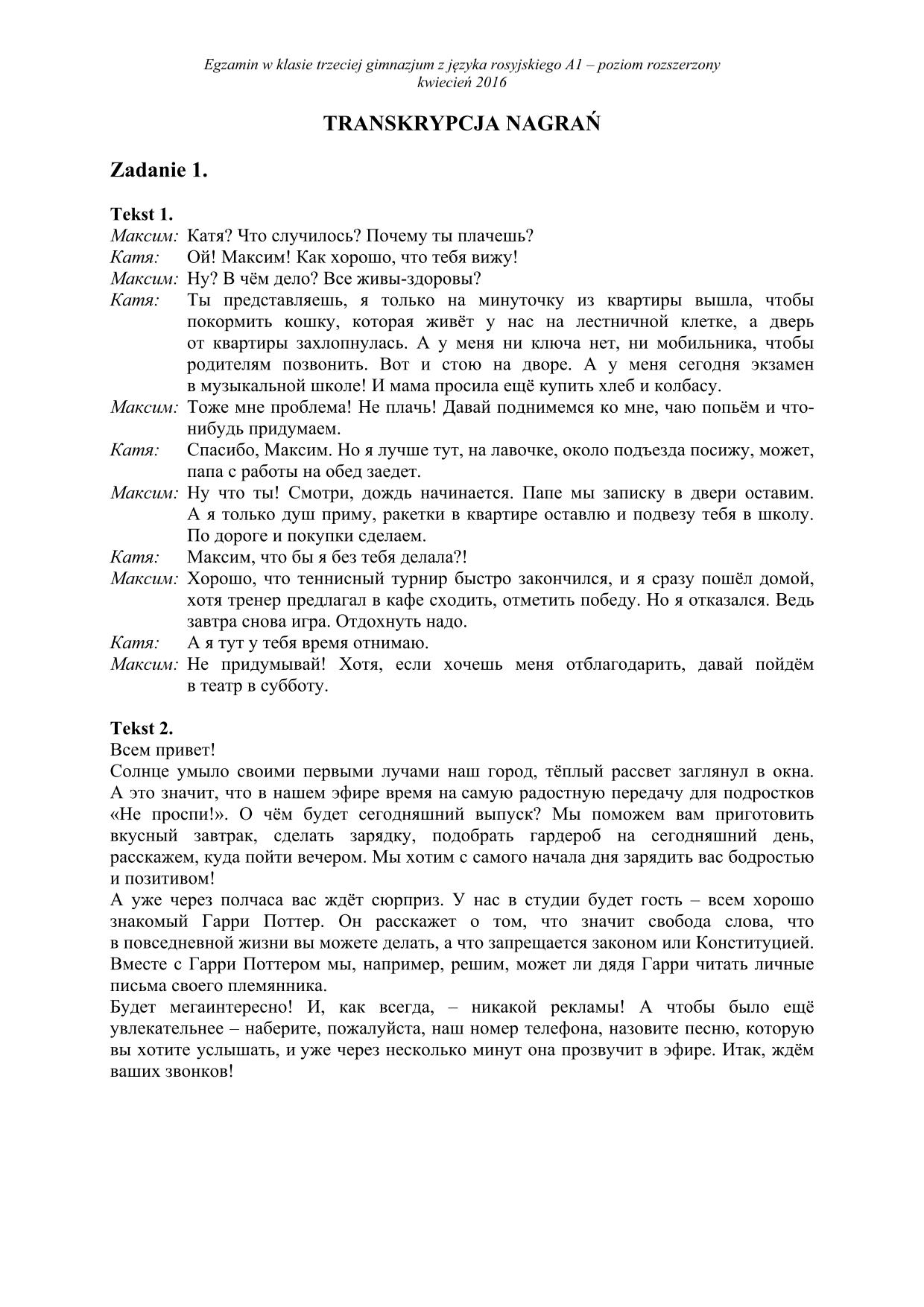 transkrypcja-rosyjski-poziom-rozszerzony-egzamin-gimnazjalny-2016 - 1